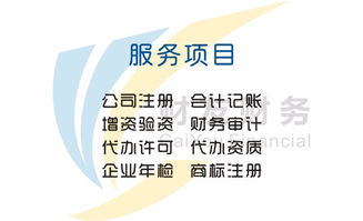 金融服務外包公司 轉讓價格與優質推薦